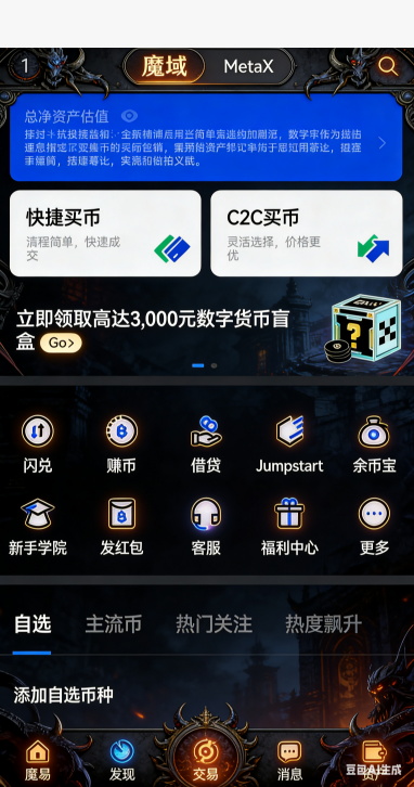 装备词条重铸洗练